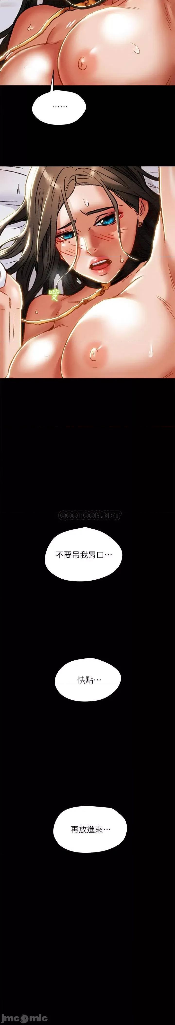 纯情女攻略计划 纯情女攻略计划 33 第28页