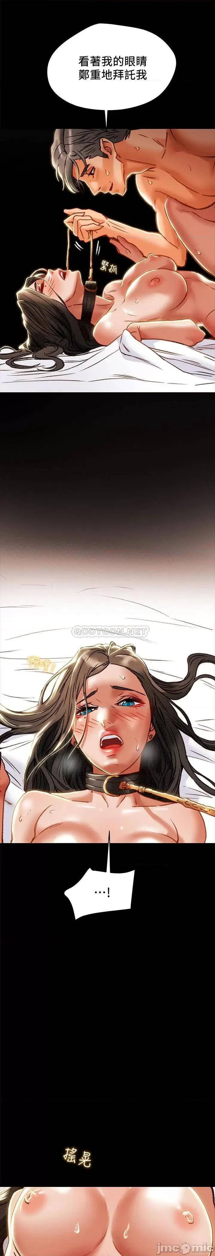 纯情女攻略计划 纯情女攻略计划 33 第30页