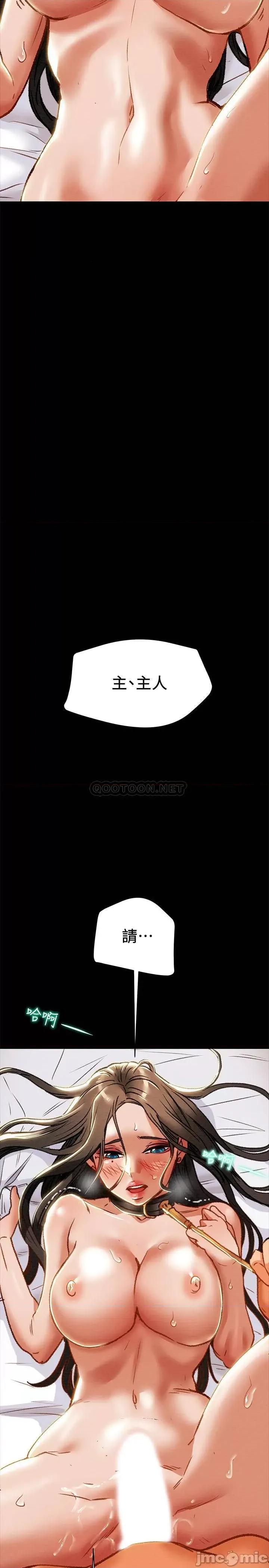 纯情女攻略计划 纯情女攻略计划 33 第31页