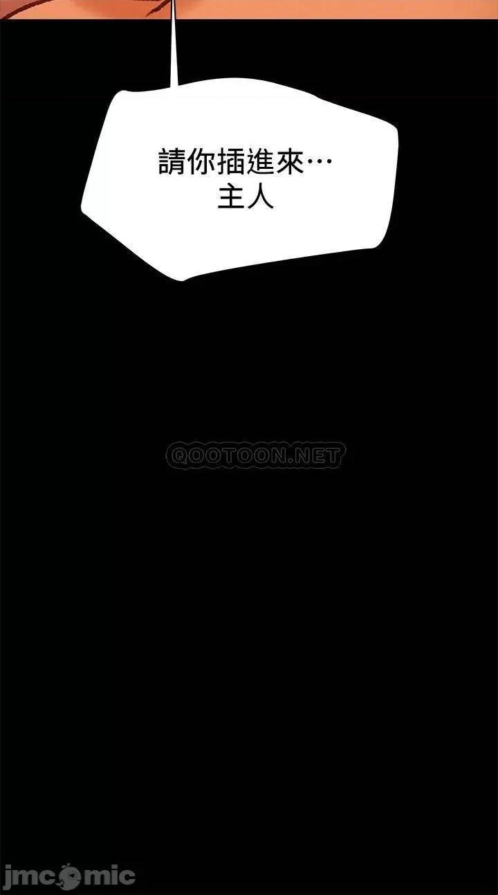 纯情女攻略计划 纯情女攻略计划 33 第32页