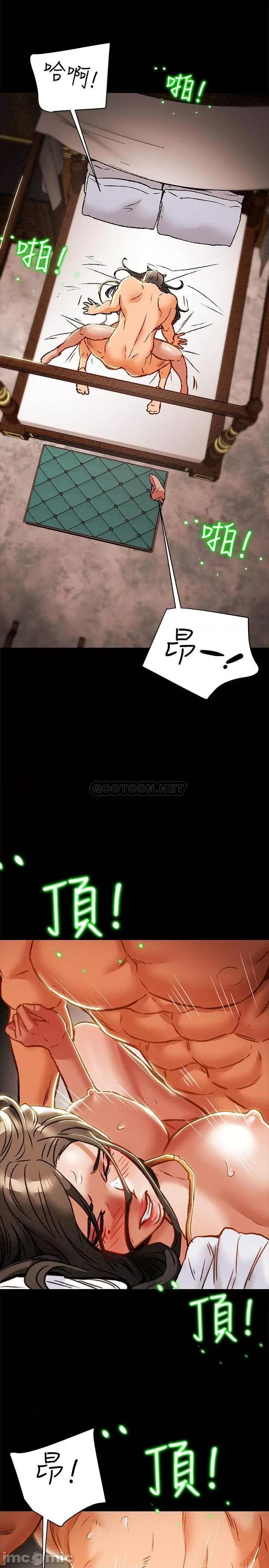 纯情女攻略计划 纯情女攻略计划 33 第34页