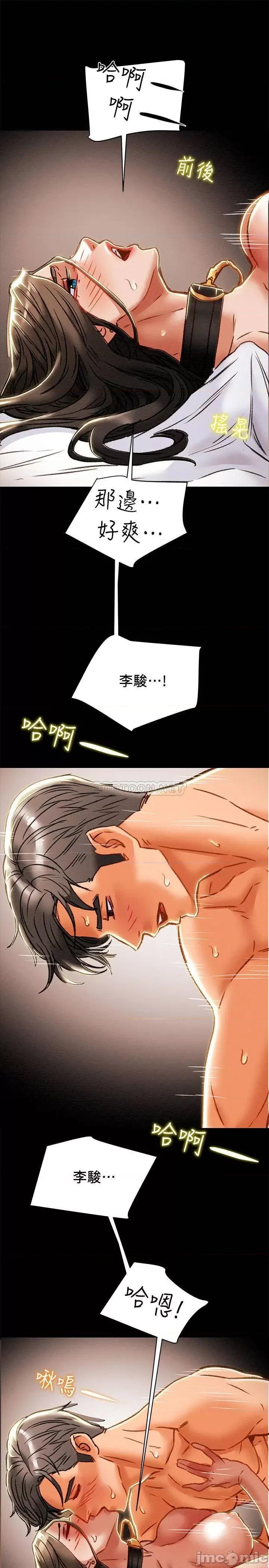 纯情女攻略计划 纯情女攻略计划 33 第36页