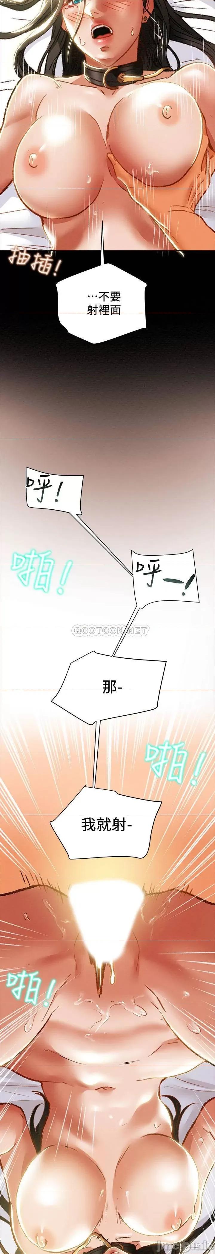 纯情女攻略计划 纯情女攻略计划 33 第40页