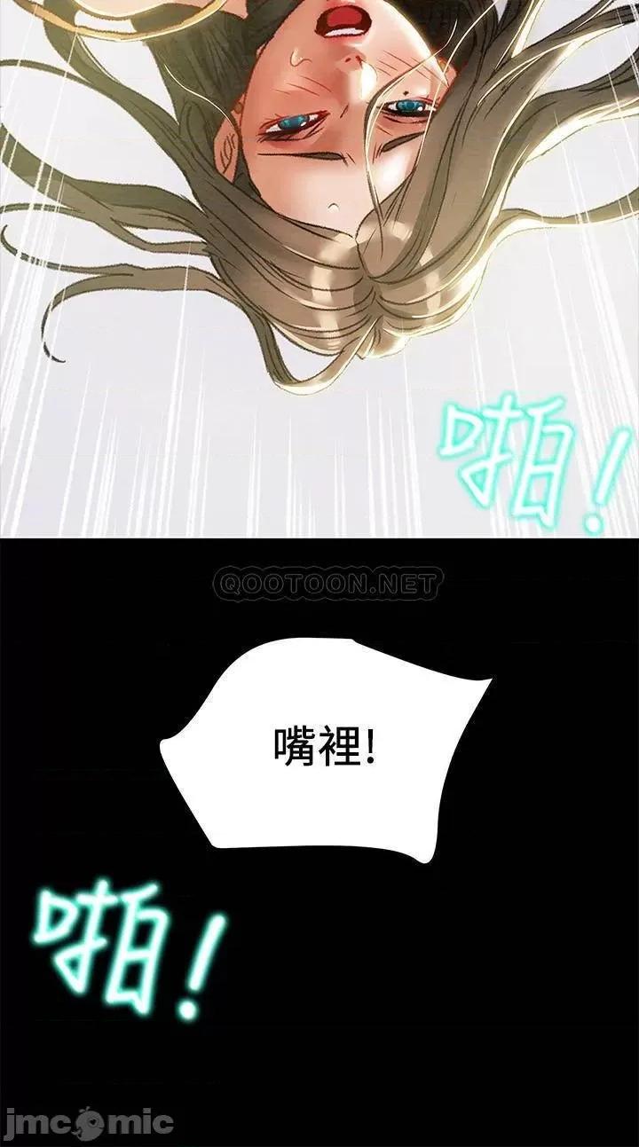 纯情女攻略计划 纯情女攻略计划 33 第41页