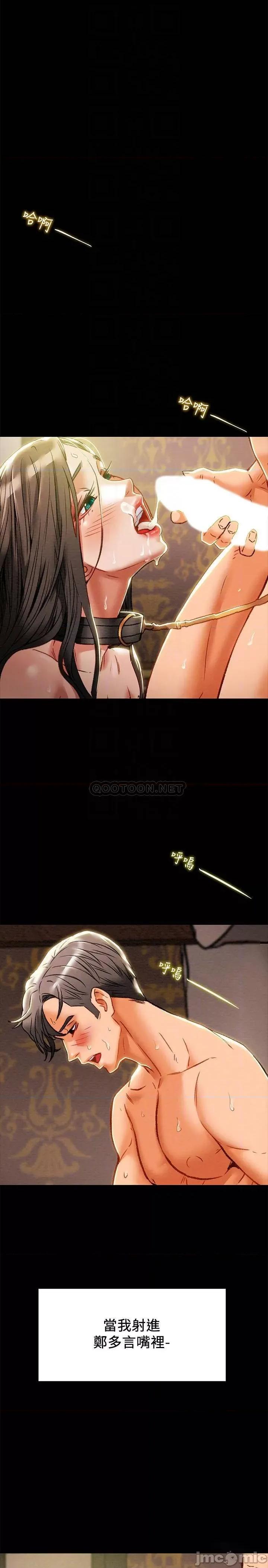 纯情女攻略计划 纯情女攻略计划 34 第4页