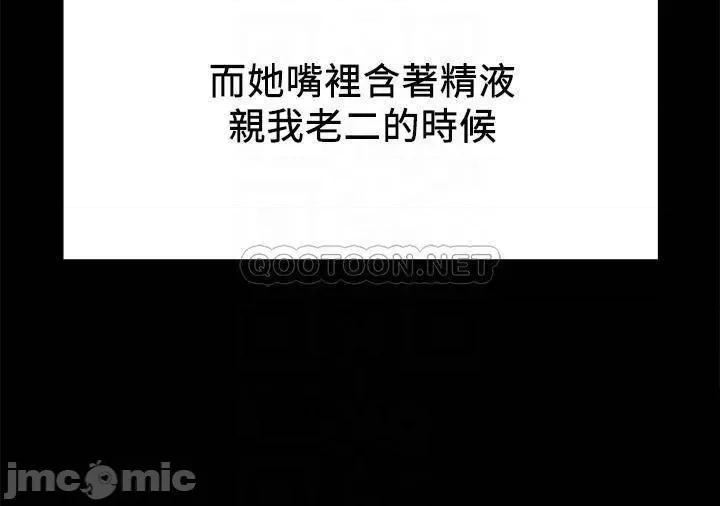 纯情女攻略计划 纯情女攻略计划 34 第6页