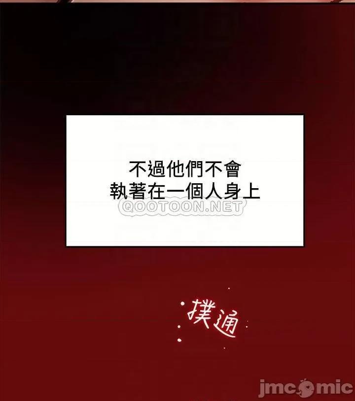 纯情女攻略计划 纯情女攻略计划 34 第12页
