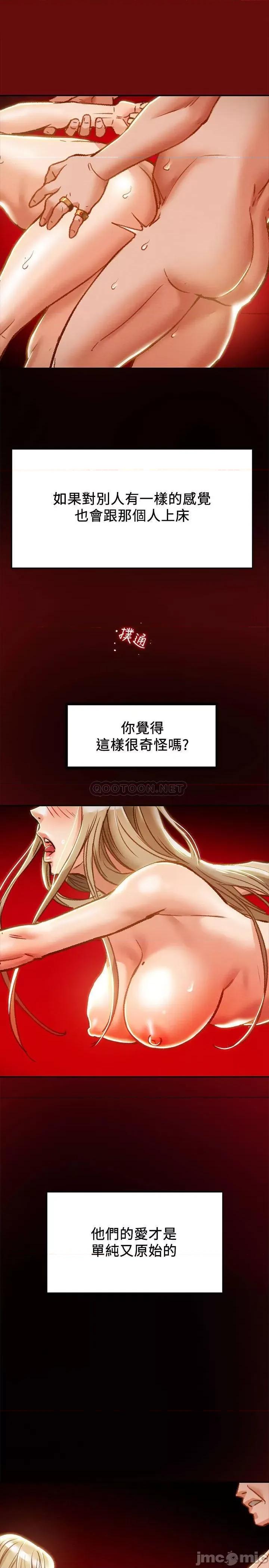 纯情女攻略计划 纯情女攻略计划 34 第13页