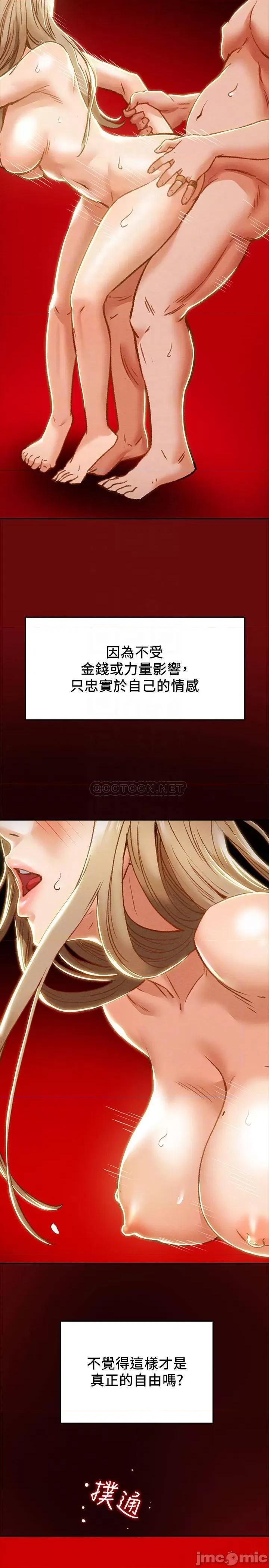 纯情女攻略计划 纯情女攻略计划 34 第14页