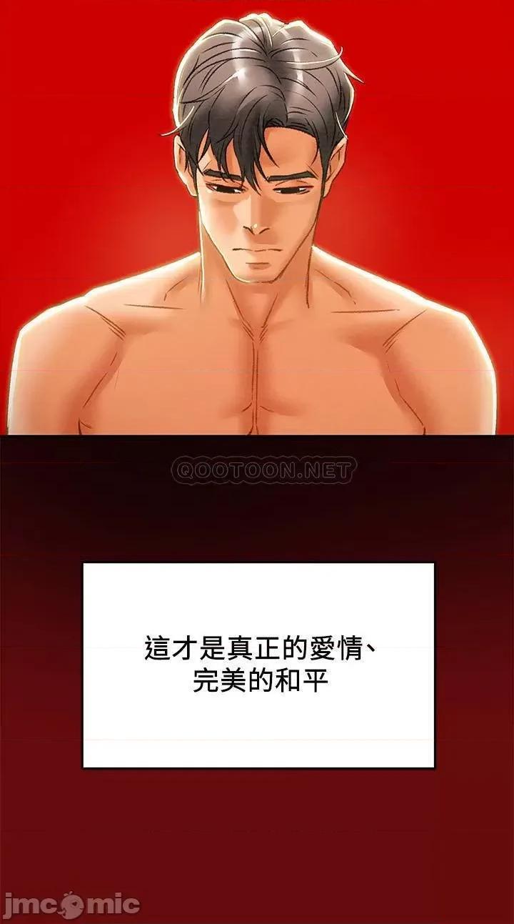 纯情女攻略计划 纯情女攻略计划 34 第15页