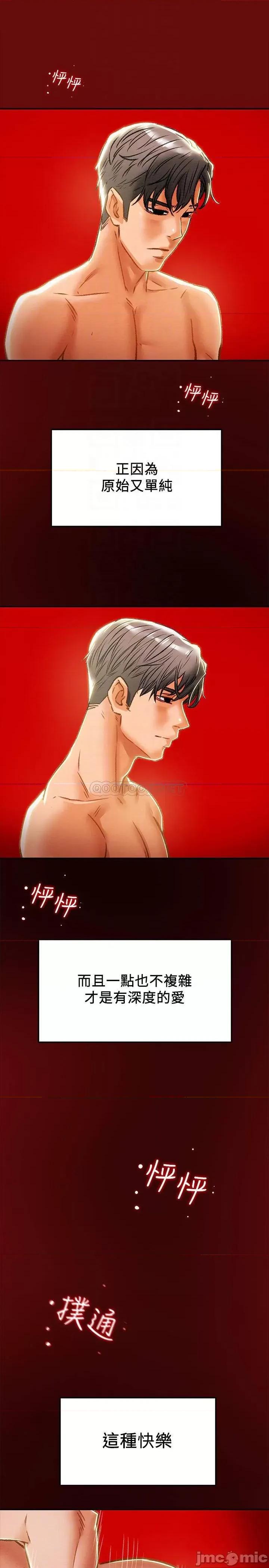纯情女攻略计划 纯情女攻略计划 34 第16页