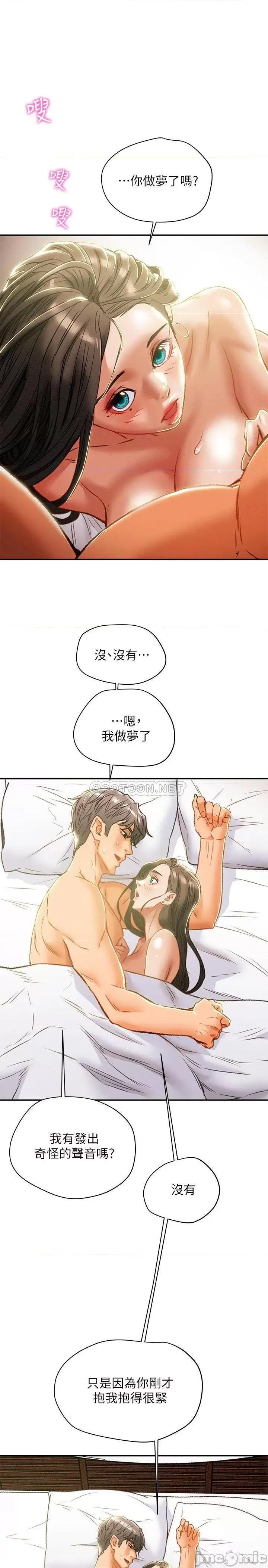纯情女攻略计划 纯情女攻略计划 34 第19页