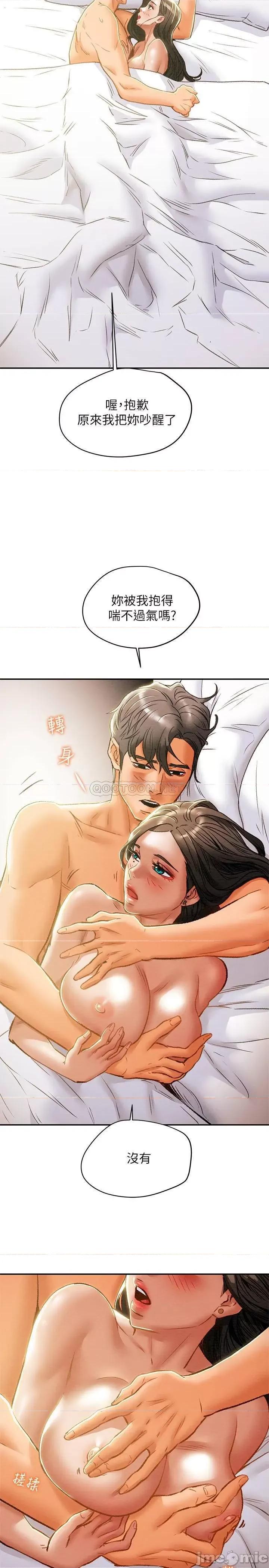 纯情女攻略计划 纯情女攻略计划 34 第20页