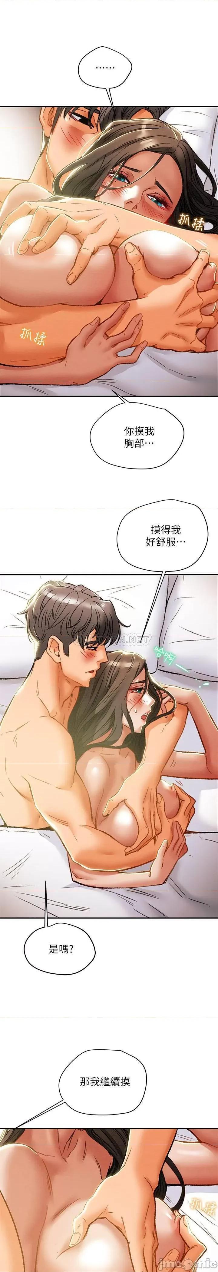 纯情女攻略计划 纯情女攻略计划 34 第22页
