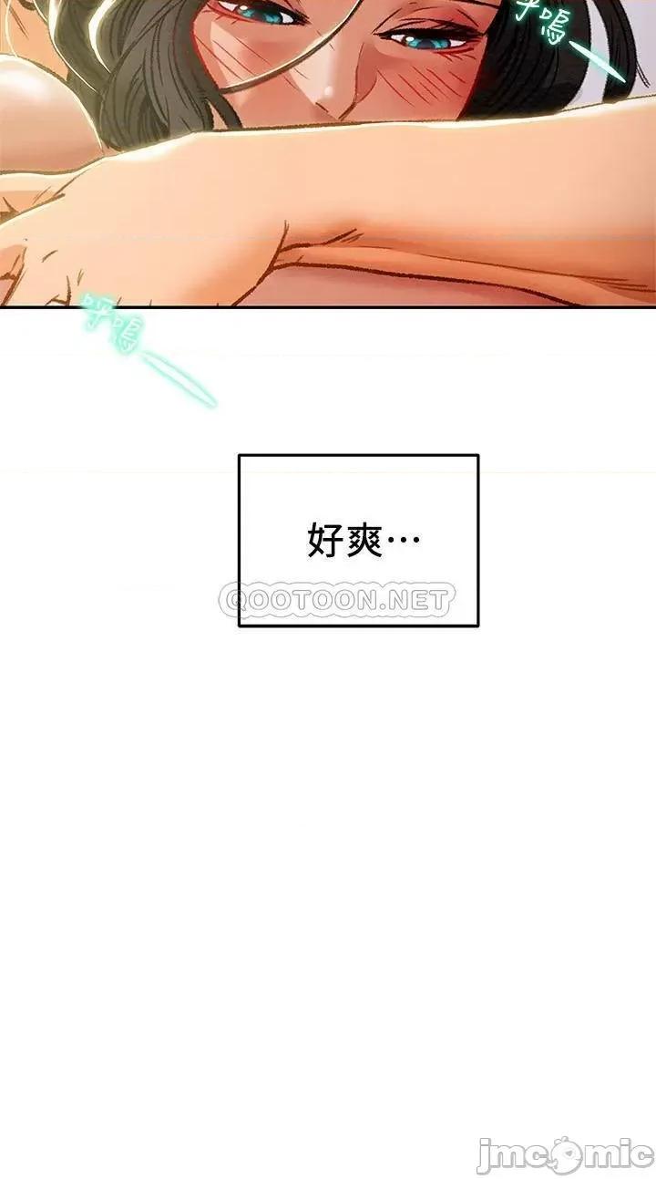 纯情女攻略计划 纯情女攻略计划 34 第24页
