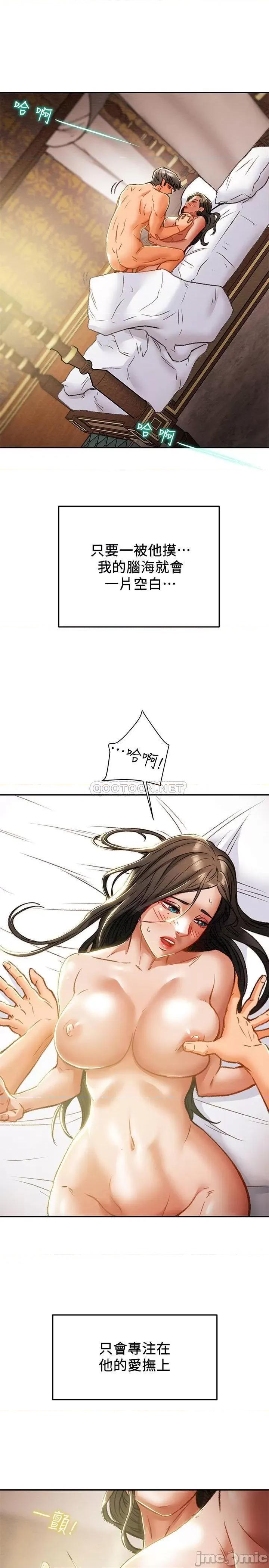 纯情女攻略计划 纯情女攻略计划 34 第25页