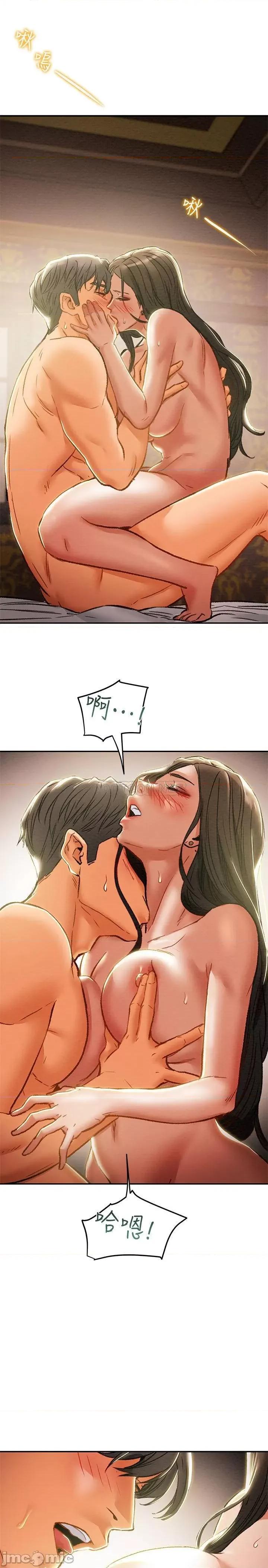 纯情女攻略计划 纯情女攻略计划 34 第29页