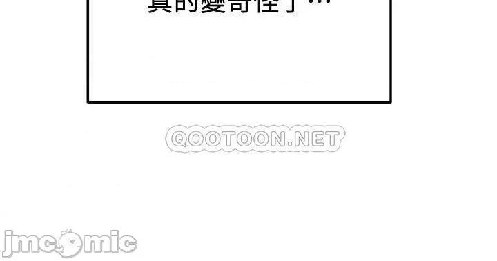 纯情女攻略计划 纯情女攻略计划 34 第33页