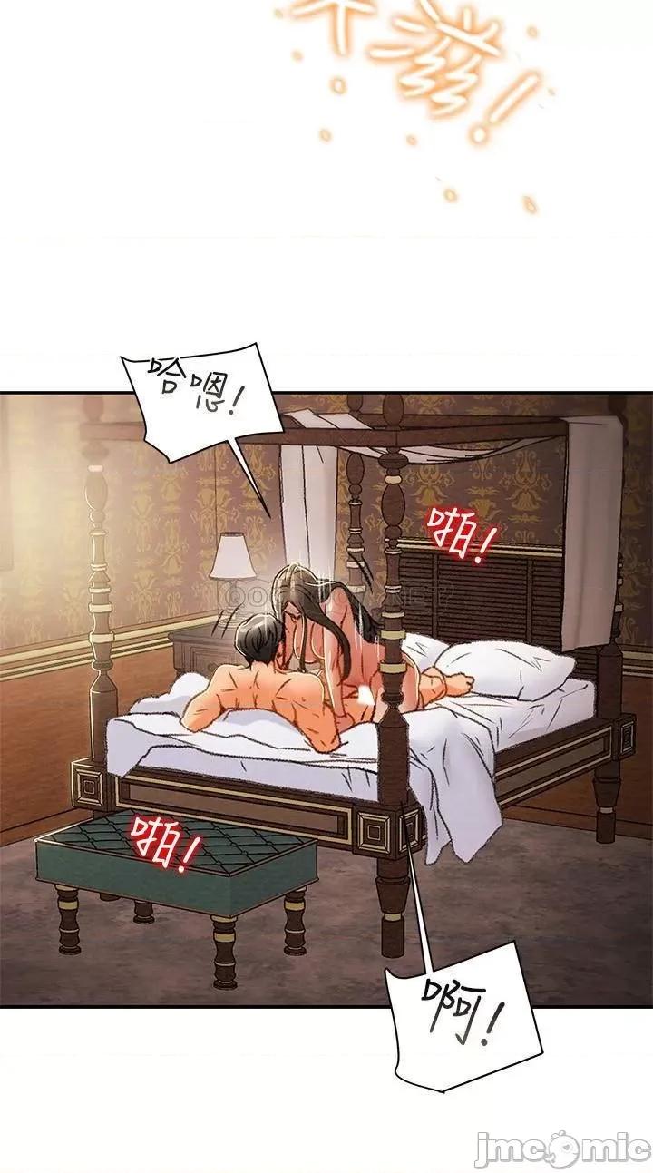 纯情女攻略计划 纯情女攻略计划 34 第36页