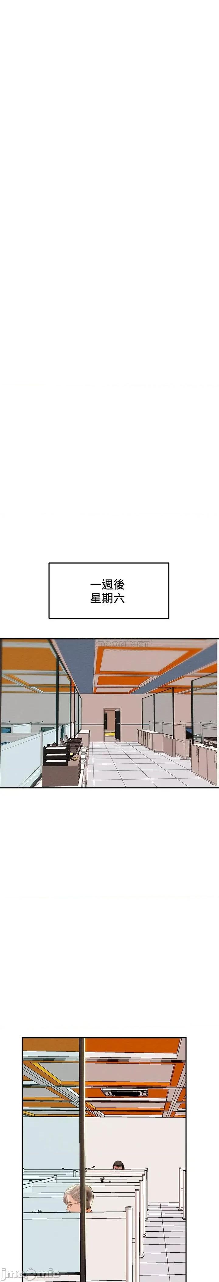 纯情女攻略计划 纯情女攻略计划 34 第37页