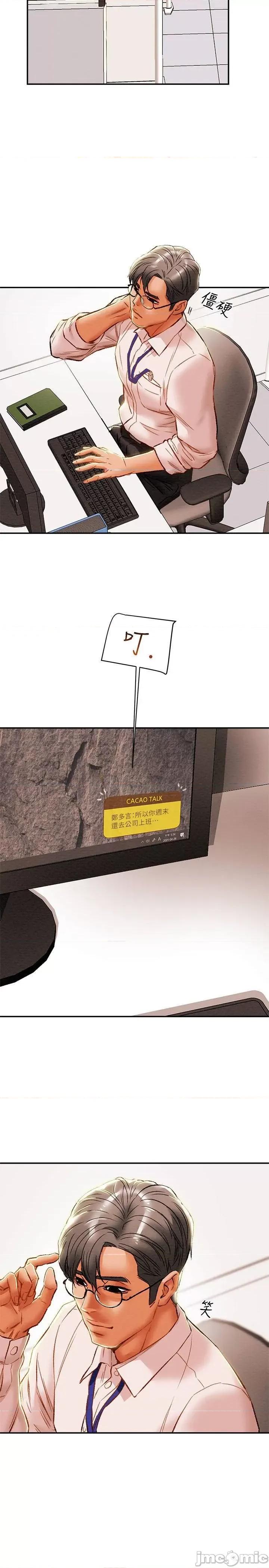 纯情女攻略计划 纯情女攻略计划 34 第38页