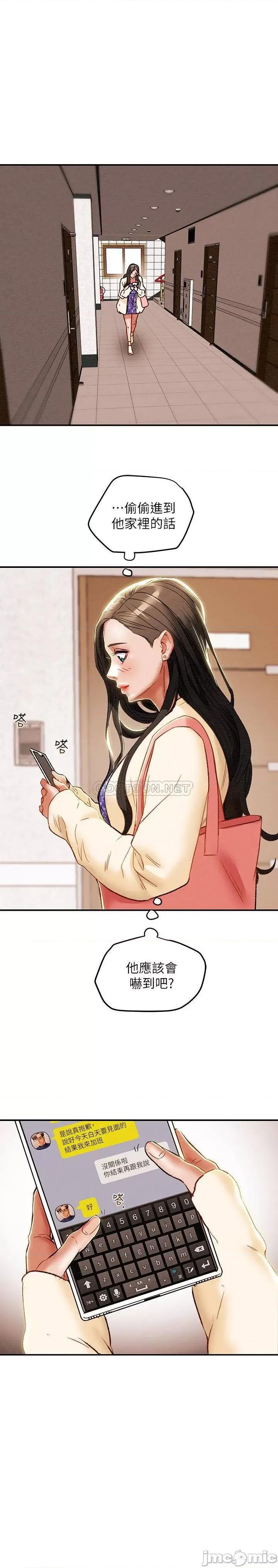 纯情女攻略计划 纯情女攻略计划 34 第40页