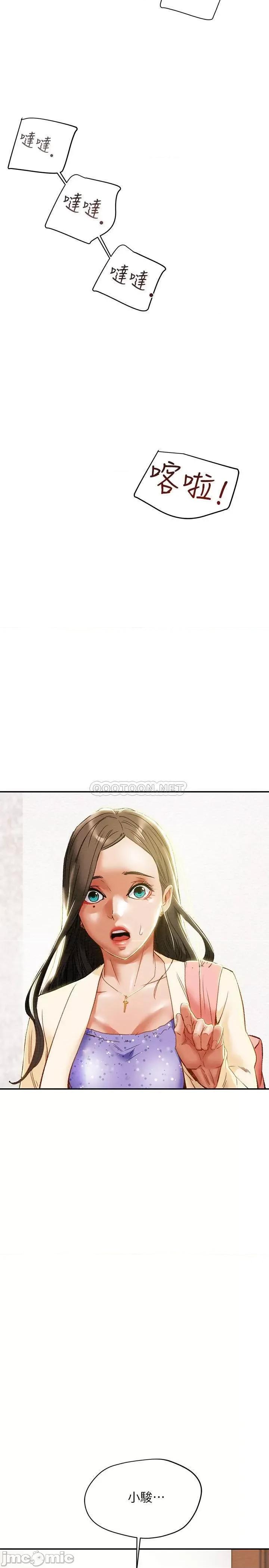 纯情女攻略计划 纯情女攻略计划 34 第42页