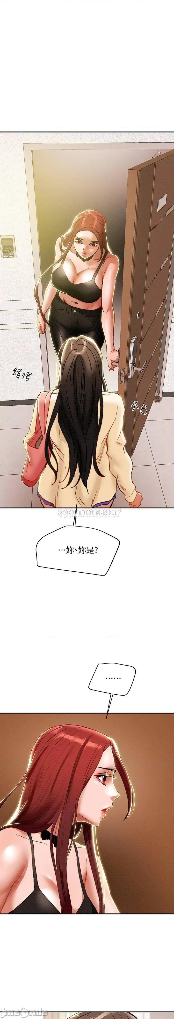纯情女攻略计划 纯情女攻略计划 35 第1页