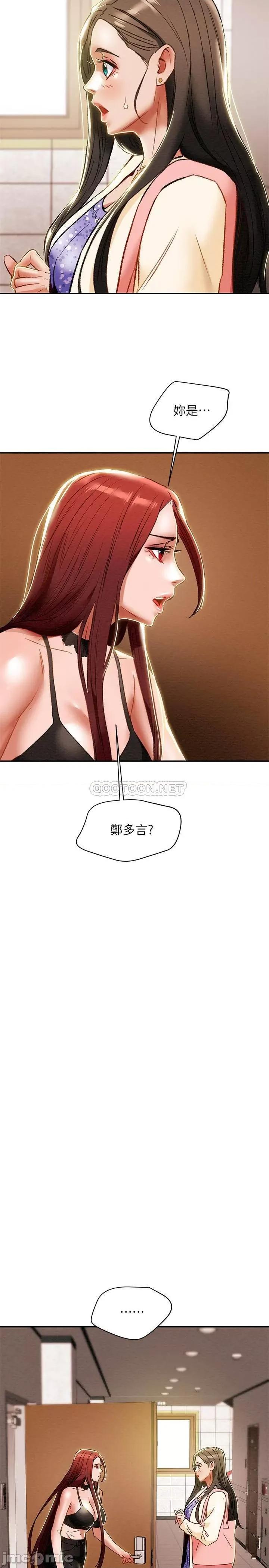 纯情女攻略计划 纯情女攻略计划 35 第2页