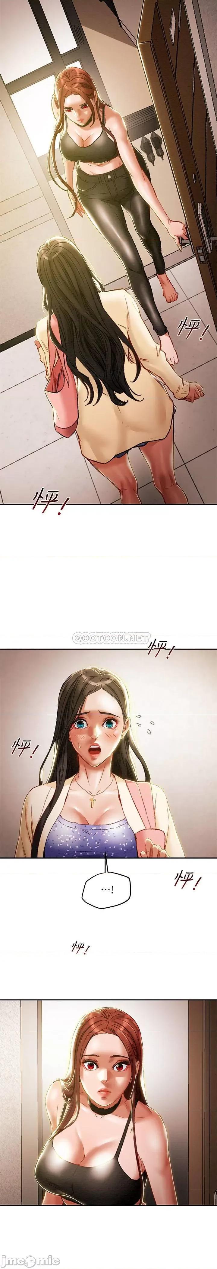 纯情女攻略计划 纯情女攻略计划 35 第5页