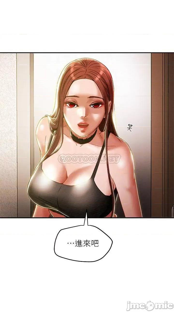 纯情女攻略计划 纯情女攻略计划 35 第6页