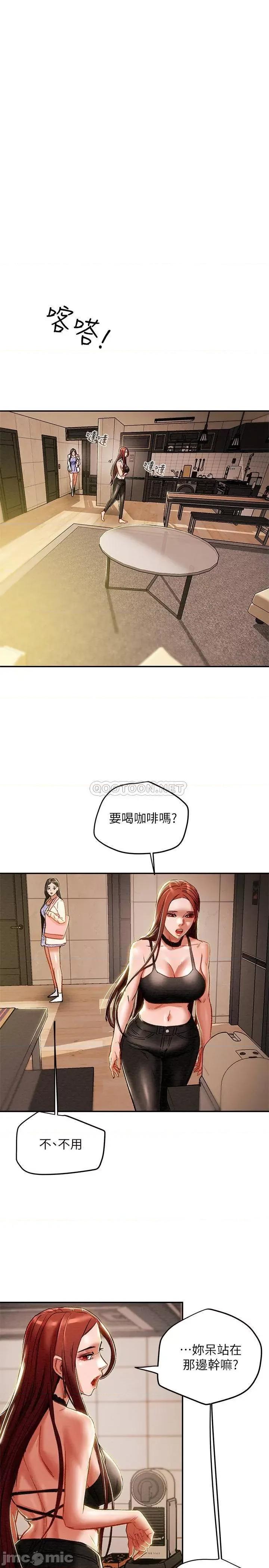 纯情女攻略计划 纯情女攻略计划 35 第7页