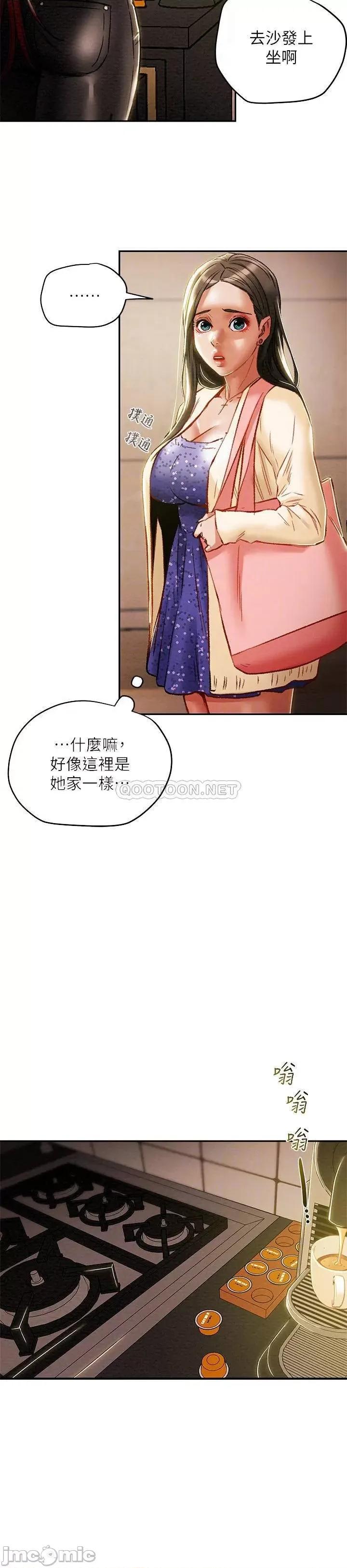 纯情女攻略计划 纯情女攻略计划 35 第8页
