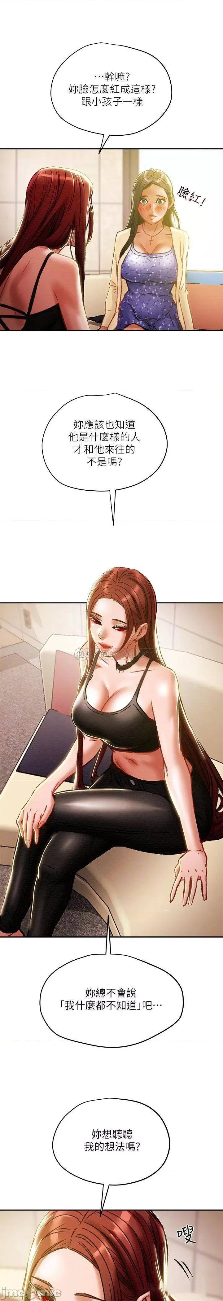 纯情女攻略计划 纯情女攻略计划 35 第10页