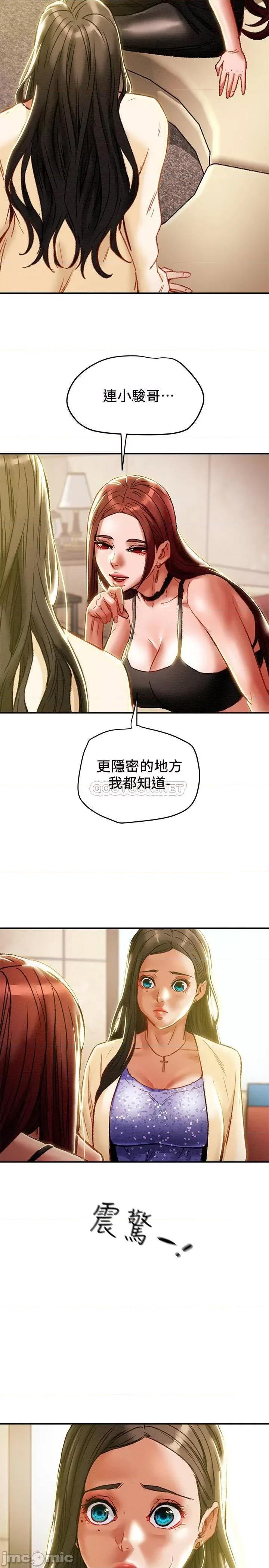 纯情女攻略计划 纯情女攻略计划 35 第13页
