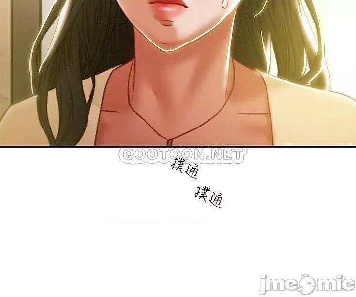 纯情女攻略计划 纯情女攻略计划 35 第14页