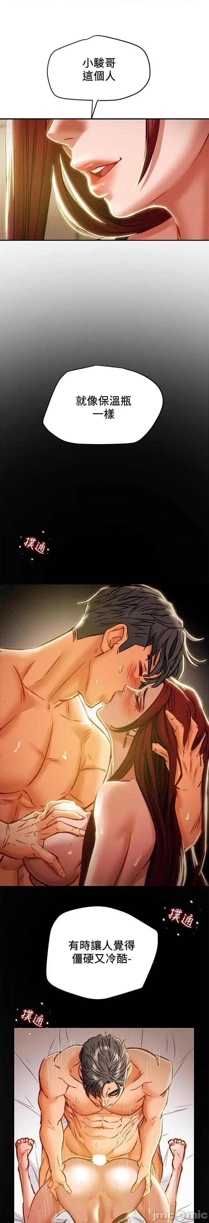 纯情女攻略计划 纯情女攻略计划 35 第17页