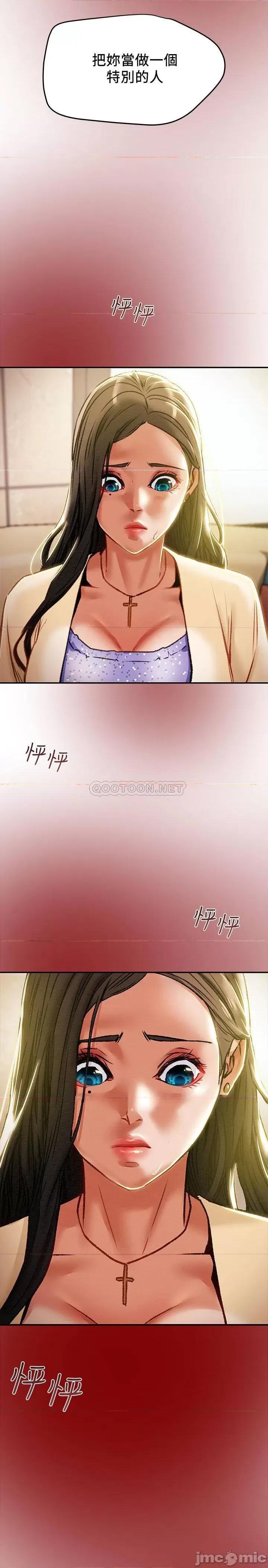 纯情女攻略计划 纯情女攻略计划 35 第21页