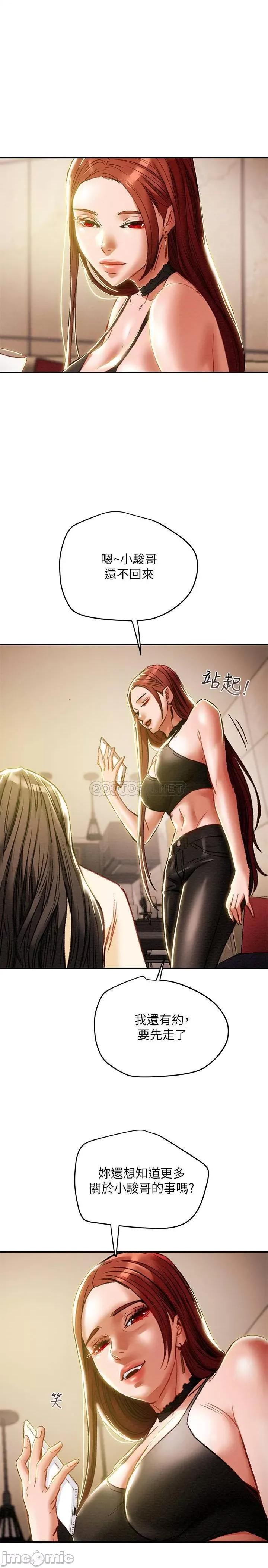 纯情女攻略计划 纯情女攻略计划 35 第23页