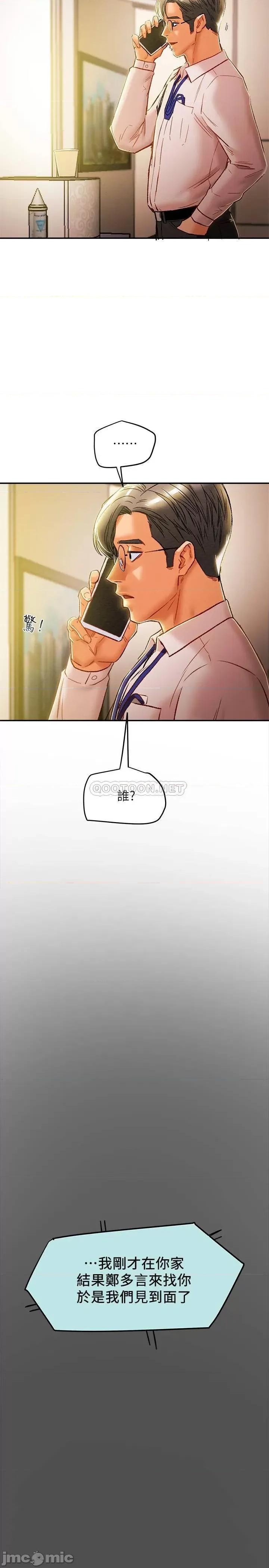纯情女攻略计划 纯情女攻略计划 35 第27页