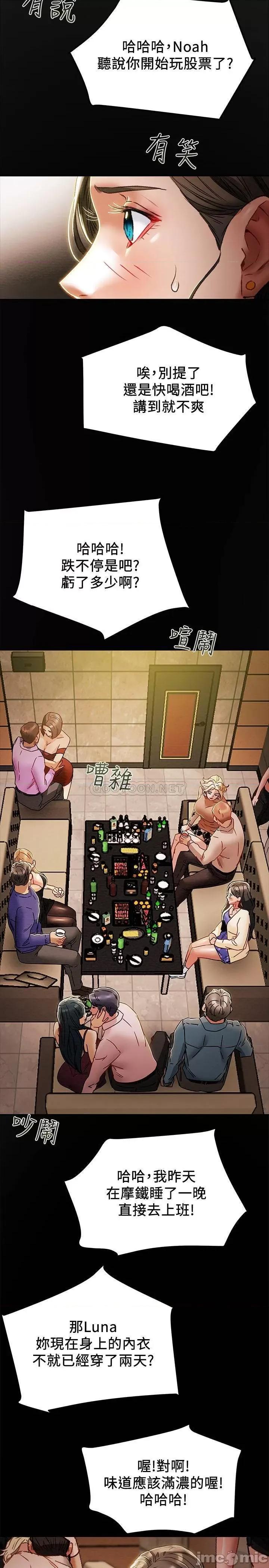 纯情女攻略计划 纯情女攻略计划 35 第32页