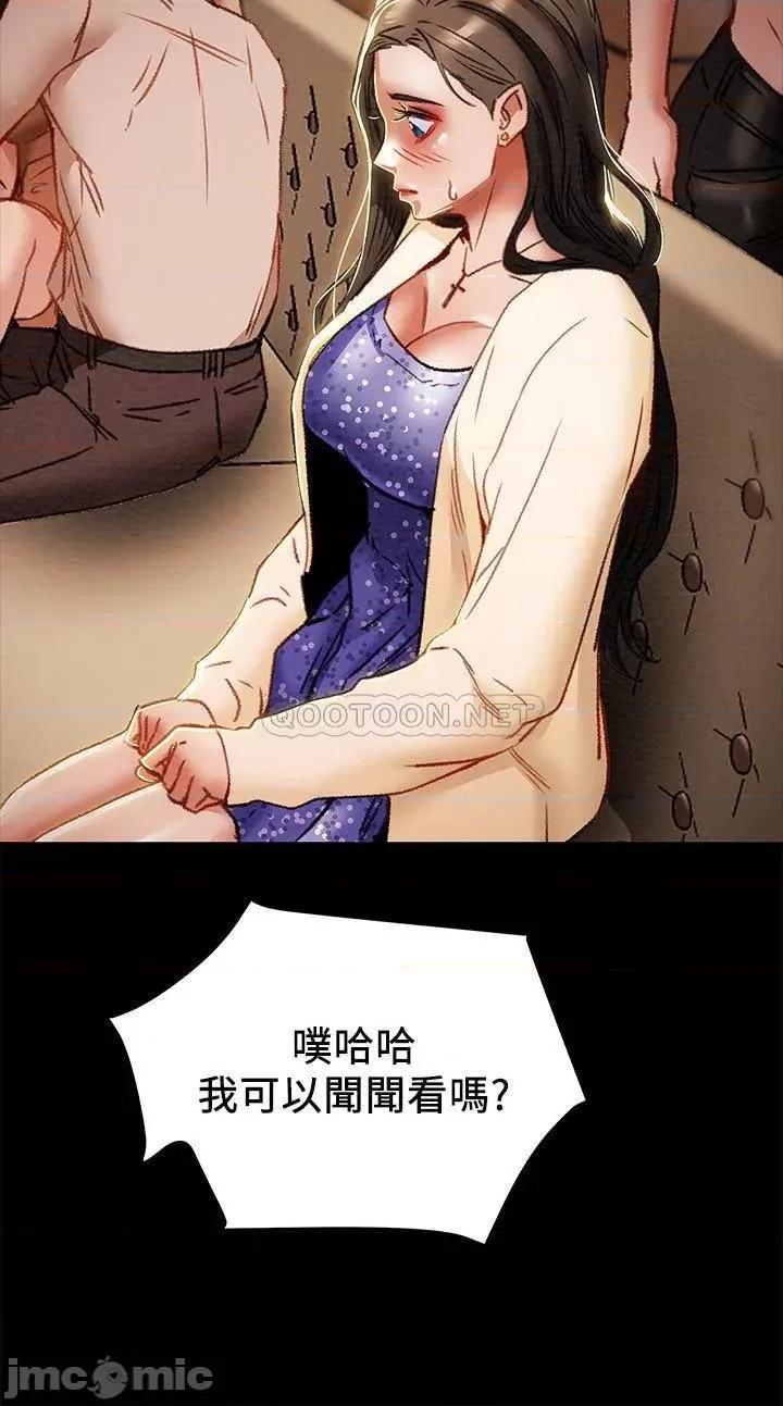纯情女攻略计划 纯情女攻略计划 35 第33页