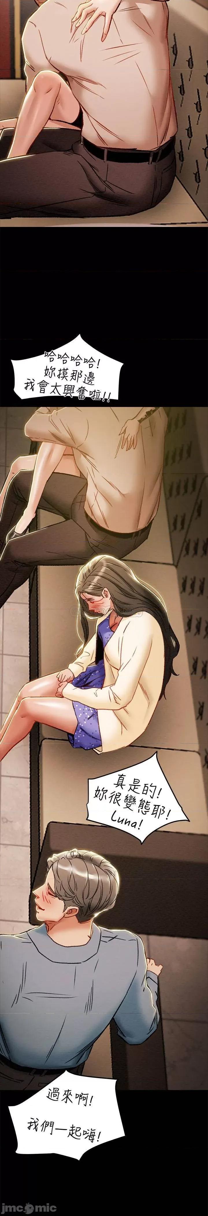 纯情女攻略计划 纯情女攻略计划 35 第35页