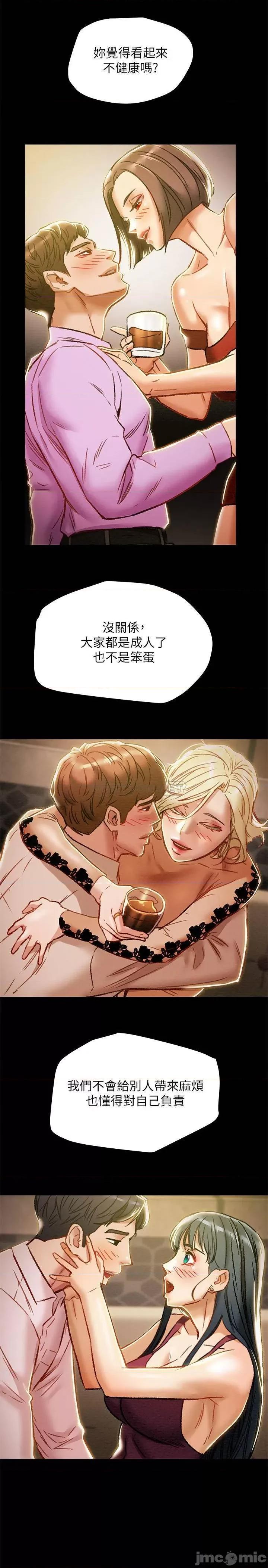 纯情女攻略计划 纯情女攻略计划 35 第38页