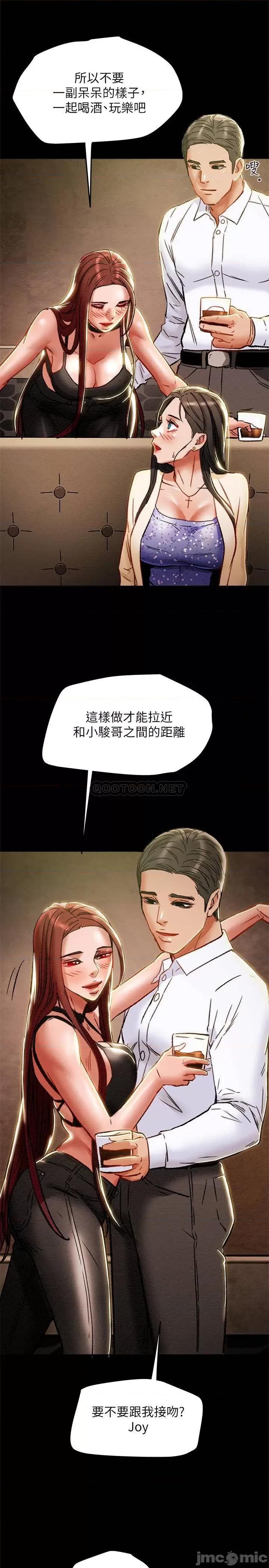 纯情女攻略计划 纯情女攻略计划 35 第39页