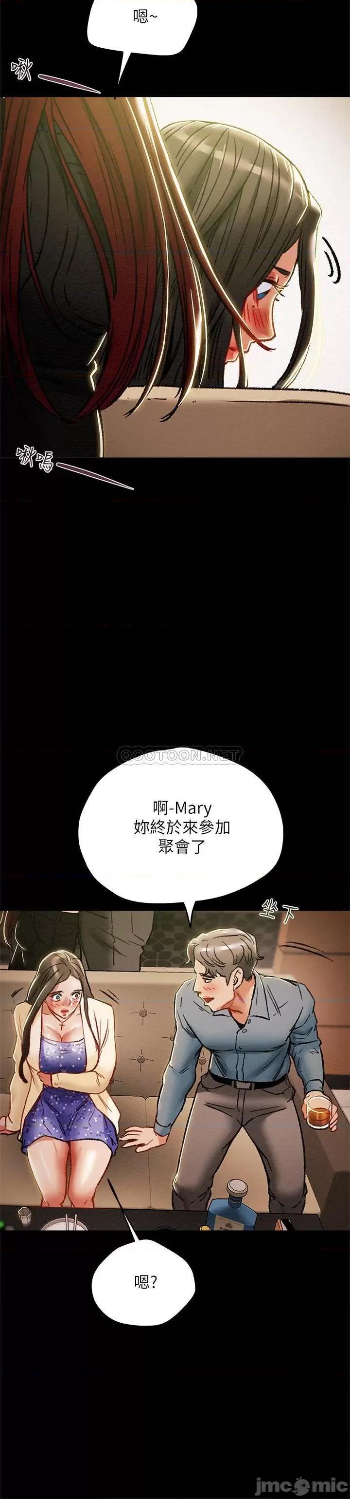 纯情女攻略计划 纯情女攻略计划 35 第40页