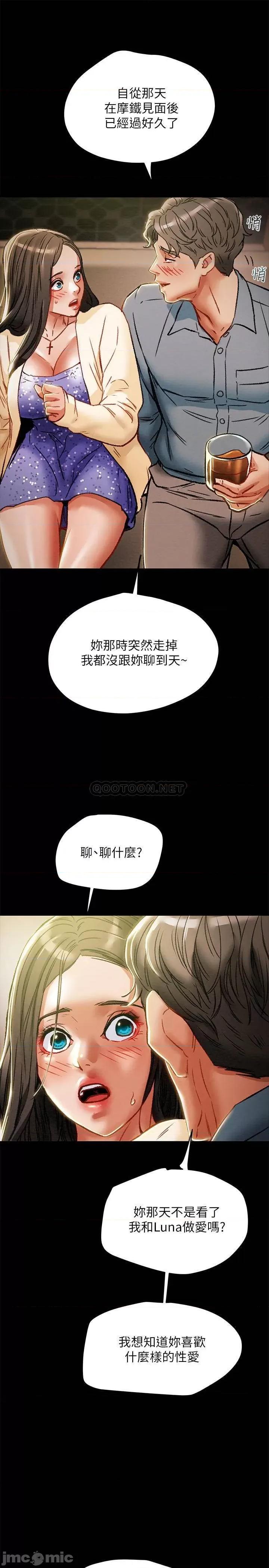 纯情女攻略计划 纯情女攻略计划 35 第41页