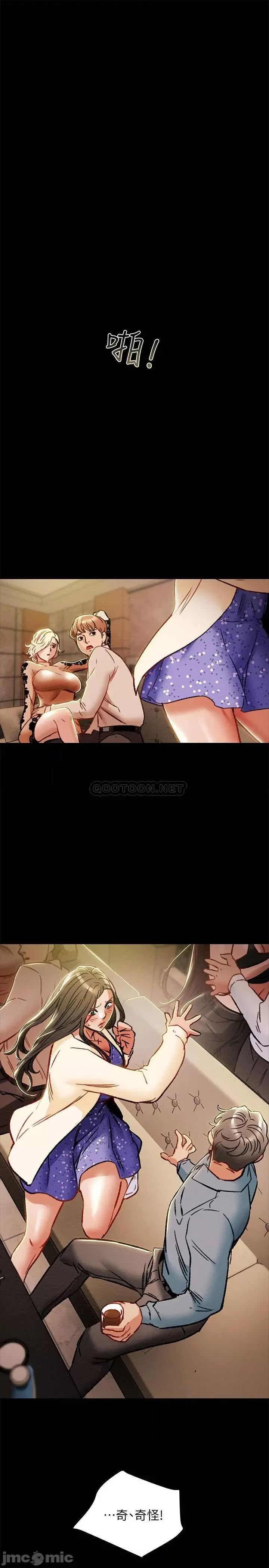 纯情女攻略计划 纯情女攻略计划 35 第44页