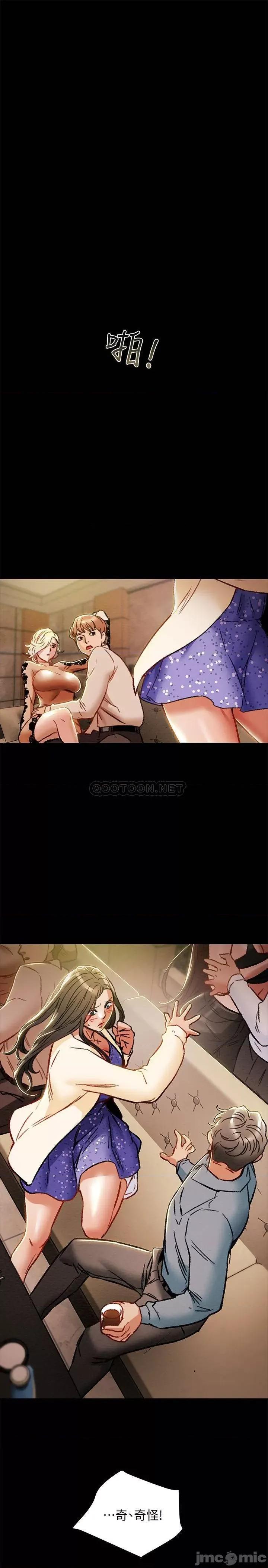 纯情女攻略计划 纯情女攻略计划 36 第1页