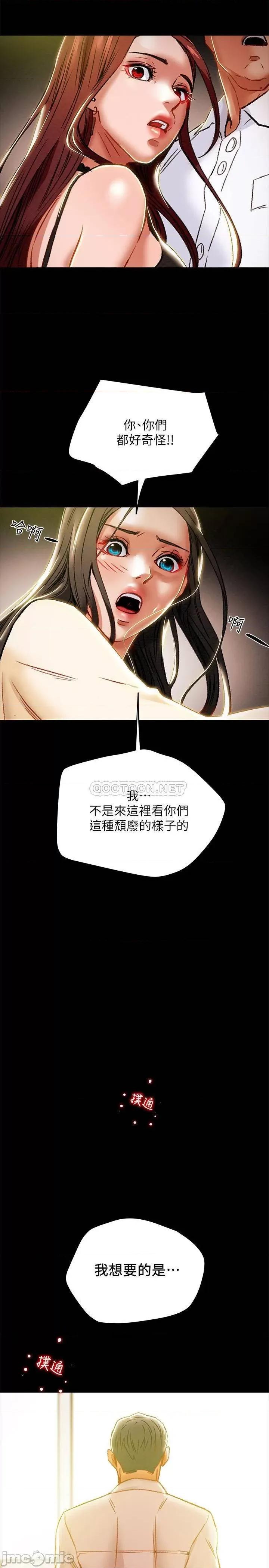 纯情女攻略计划 纯情女攻略计划 36 第2页